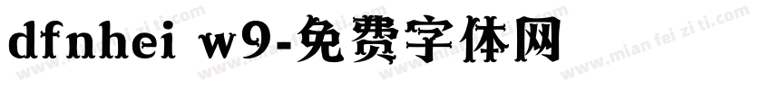 dfnhei w9字体转换